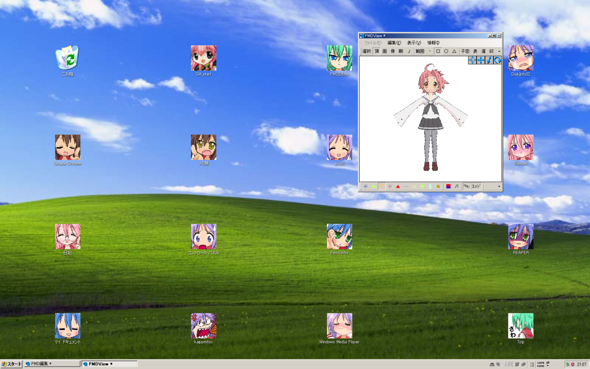 2024年版】WindowsXPのライセンス認証（アクティベーション）を無料で