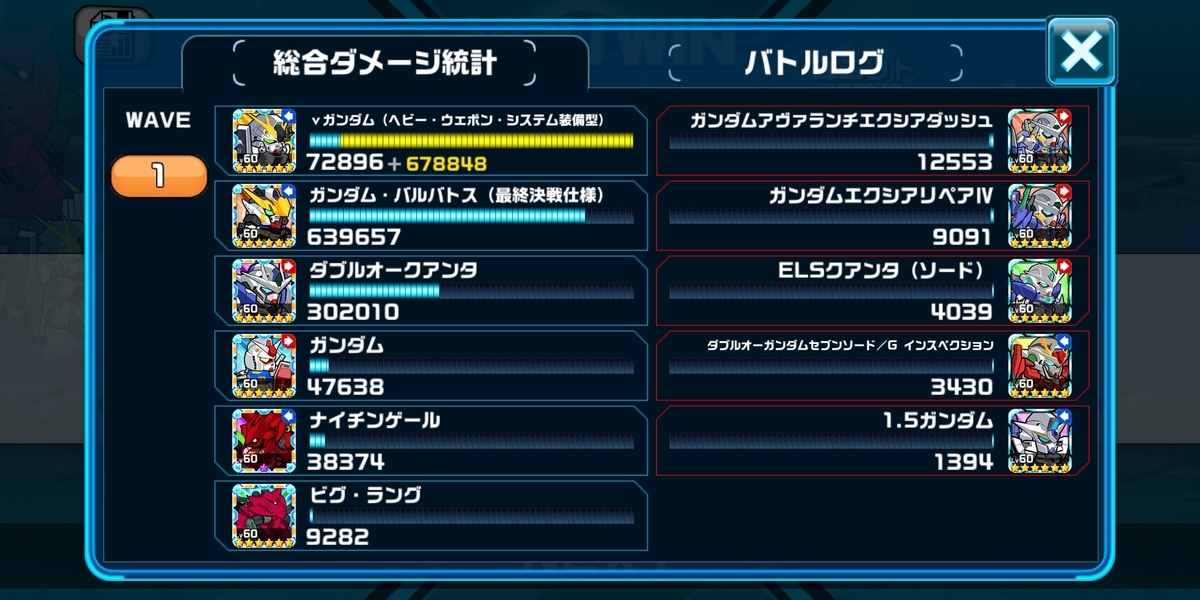 ガンダムウォーズ イベントミッション 因縁の対決 絶級と超絶級 ぱたさんの適当ブログ ガンダムウォーズ イベントミッション 因縁の対決 絶級と超絶級 ぱたさんの適当ブログ