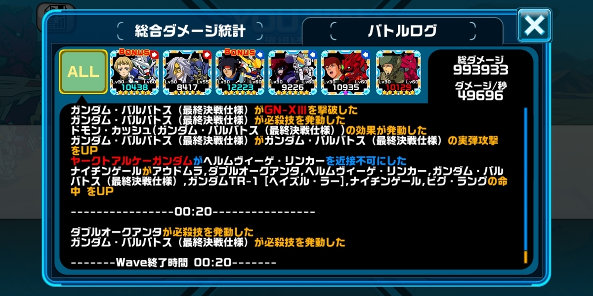 ガンダムウォーズ イベントミッション 因縁の対決 絶級と超絶級 ぱたさんの適当ブログ ガンダムウォーズ イベントミッション 因縁の対決 絶級と超絶級 ぱたさんの適当ブログ