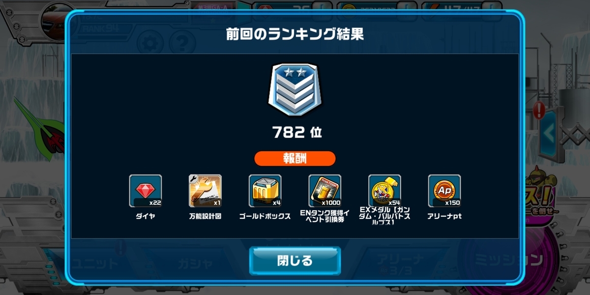 ガンダムウォーズ 年02月 雑記 ぱたさんの適当ブログ ガンダムウォーズ 年02月 雑記 ぱたさんの適当ブログ