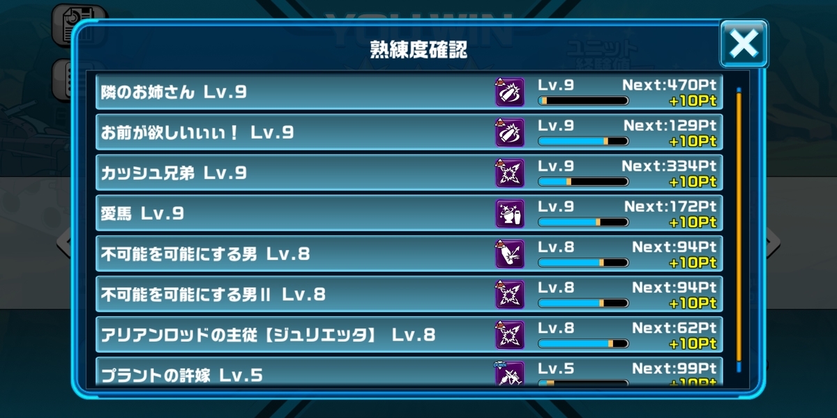 ガンダムウォーズ 復刻 イベントミッション モビルアーマー強化計画 ポイント稼ぎとベストマッチの育成 ちょっとのお遊び ぱたさんの適当ブログ