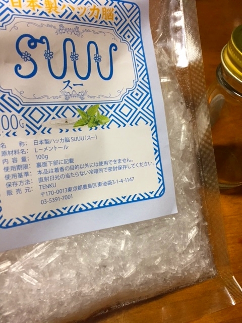 飽和メンソール Vape Knick Knacks