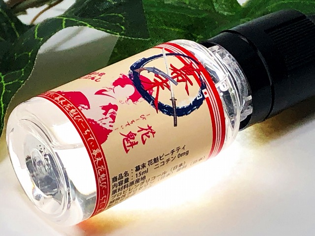 リキッド】幕末~BAKUMATSU E-JUICE~花魁ピーチティー レビューのよう