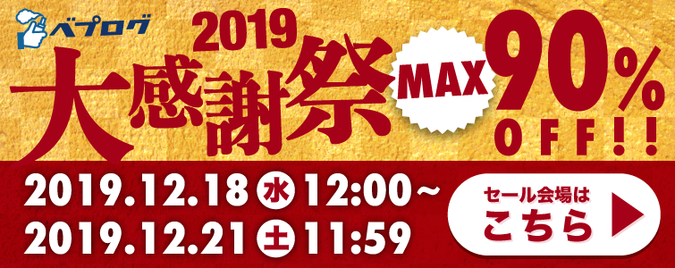 f:id:patariro555:20191220153346p:plain f:id:patariro555:20191220153346p:plain