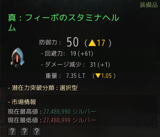 黒い砂漠 スタックの貯め方 パタパタ流 パタパタのメモ帳