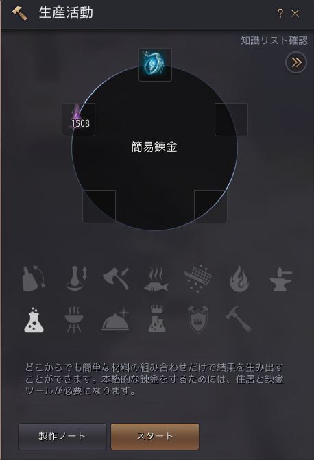 黒い砂漠 ベルの心臓が完成しました 錬金石の作り方も教えるよー パタパタのメモ帳