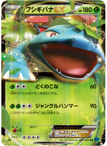 ポケモンEX