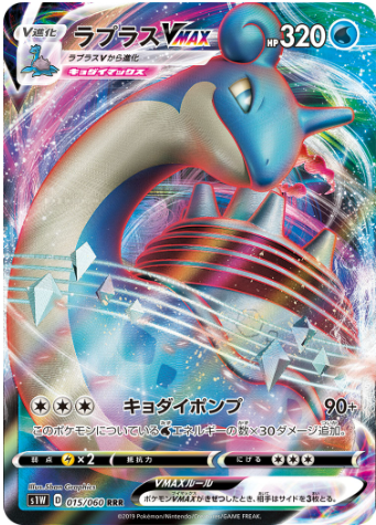 ポケモンVMAX