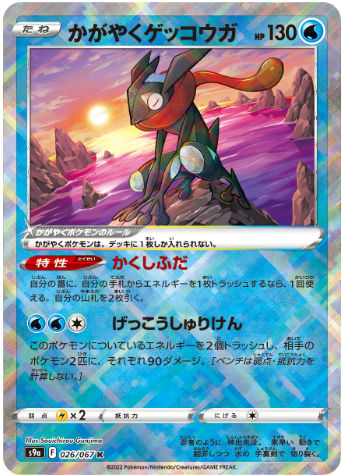 かがやくポケモン