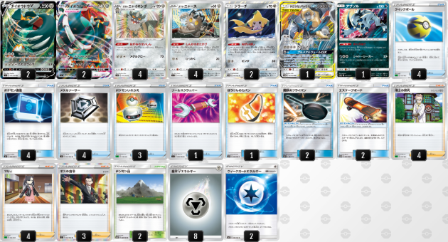 ダイオウドウVMAXデッキ