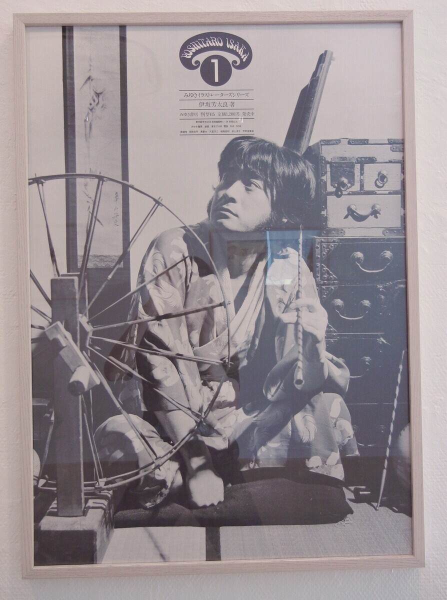 Pero 伊坂芳太良 原画展 - PATER'S Shop and Gallery