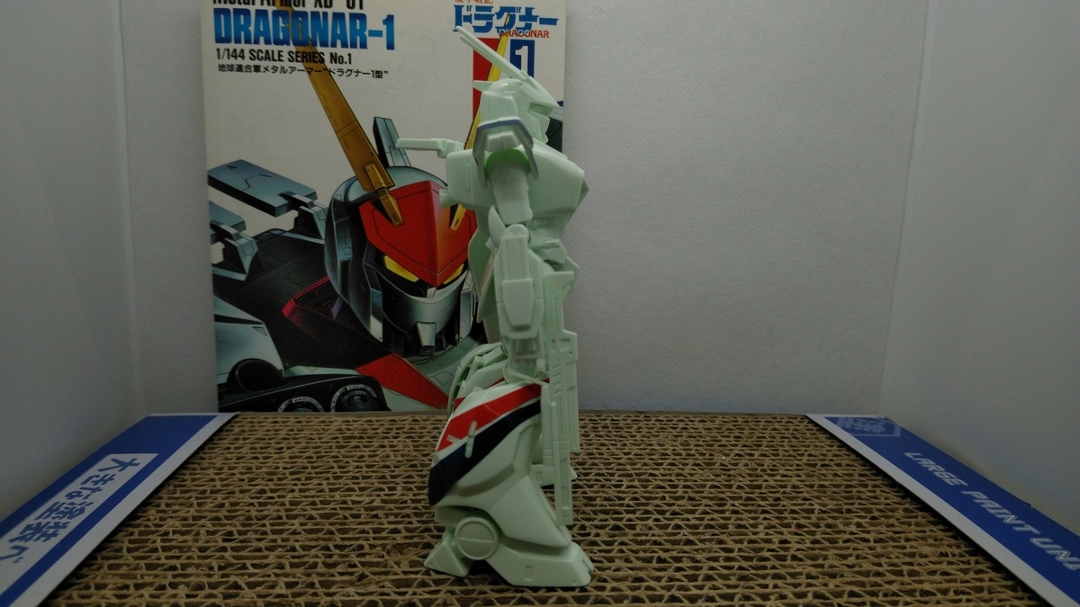 1/144 ドラグナー1型 - パチ組みの積み崩し