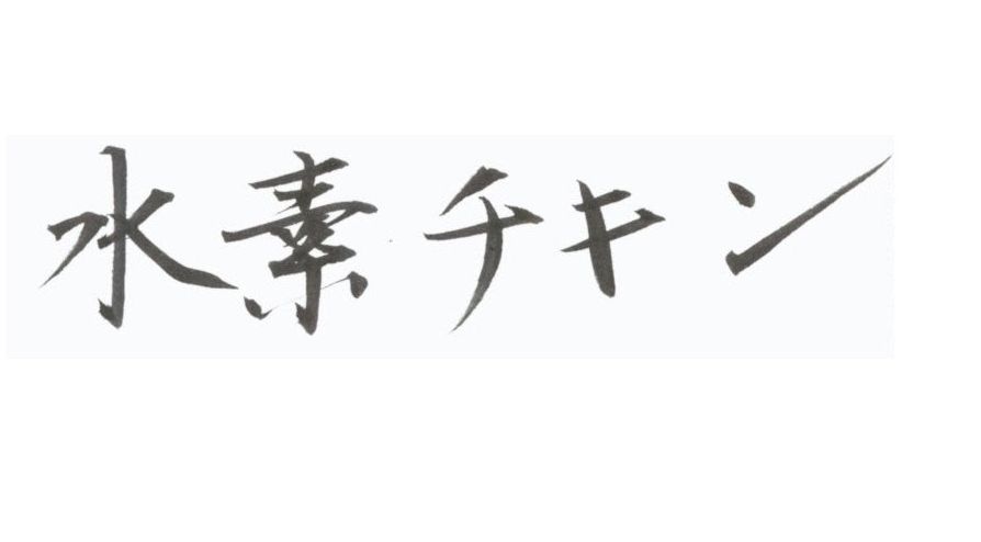 f:id:patintl:20170530160507j:plain