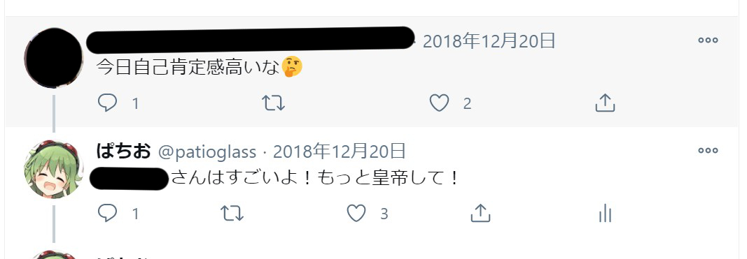 f:id:patioglass:20201205205235j:plain