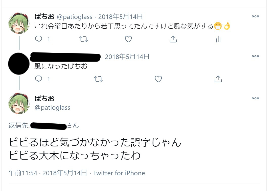 f:id:patioglass:20201205230758j:plain