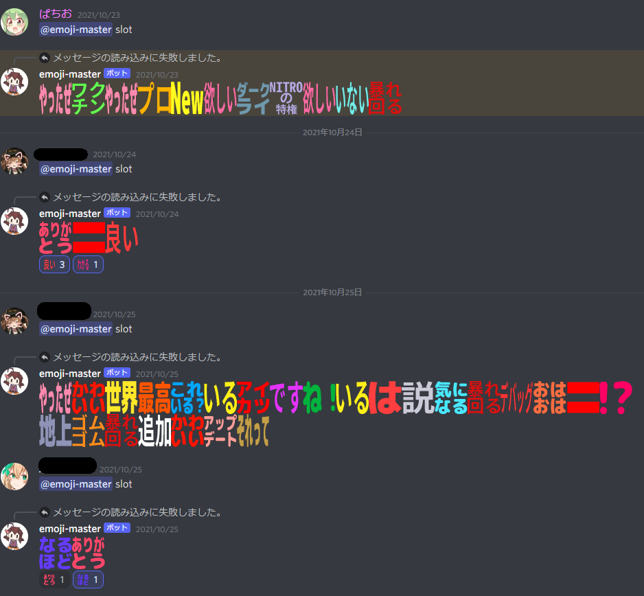 ぱちおdiscord鯖の話 - ぱちおのいろいろ。
