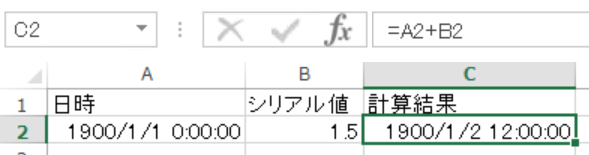 日付と日数の足し算