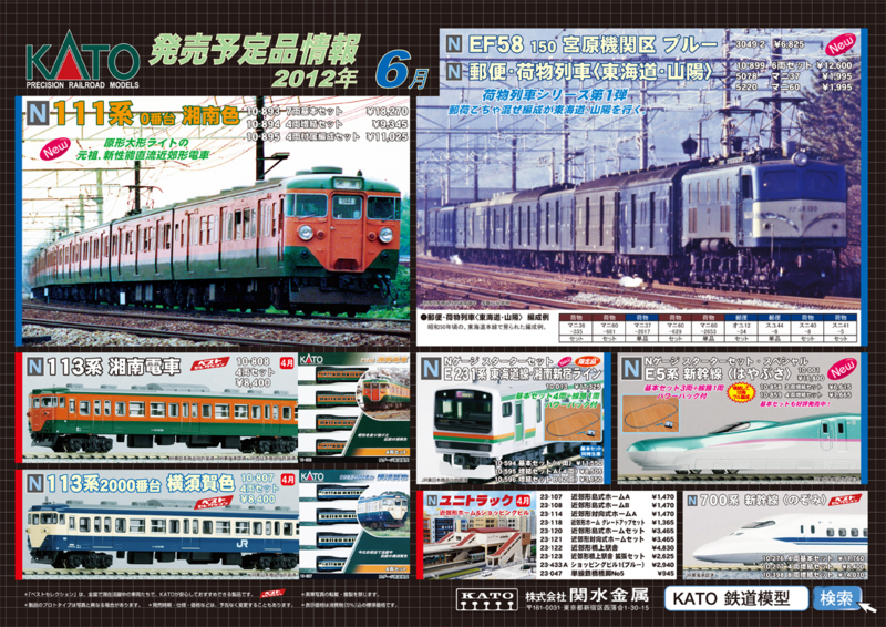 KATO 70-894 111系 湘南色 5両セット KATO 70-894 111系 湘南色 5両セット 111系10-893基本・10-