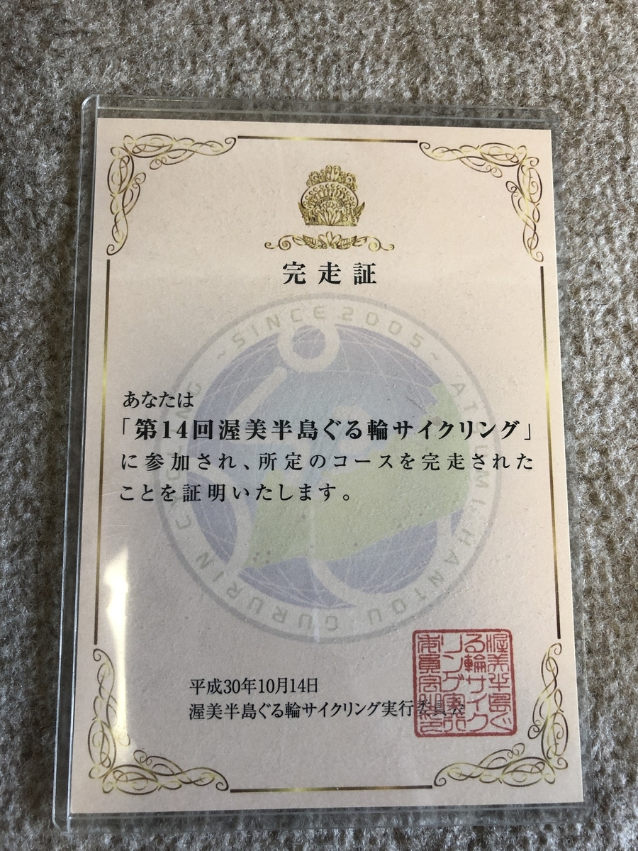 f:id:patsuesday:20190810105649j:plain f:id:patsuesday:20190810105649j:plain