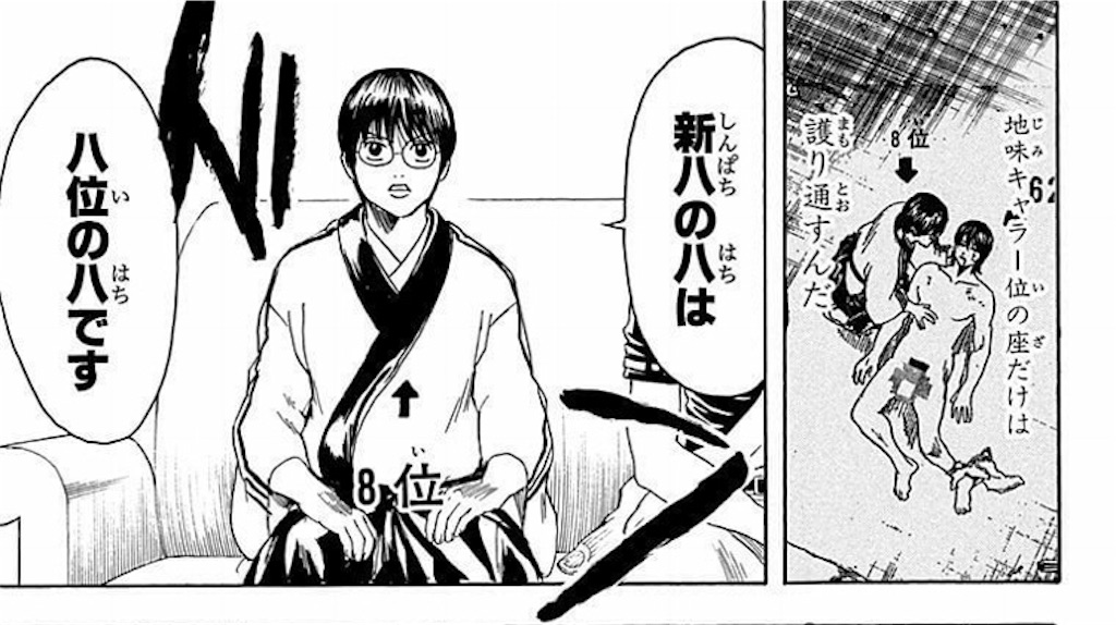 志村新八まとめ  【11/5まで】 パズドラ】新八（志村新八/銀魂）の評価！超覚醒と潜在覚醒