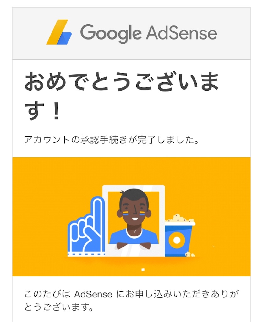 f:id:patsuoruta:20171117213249j:image