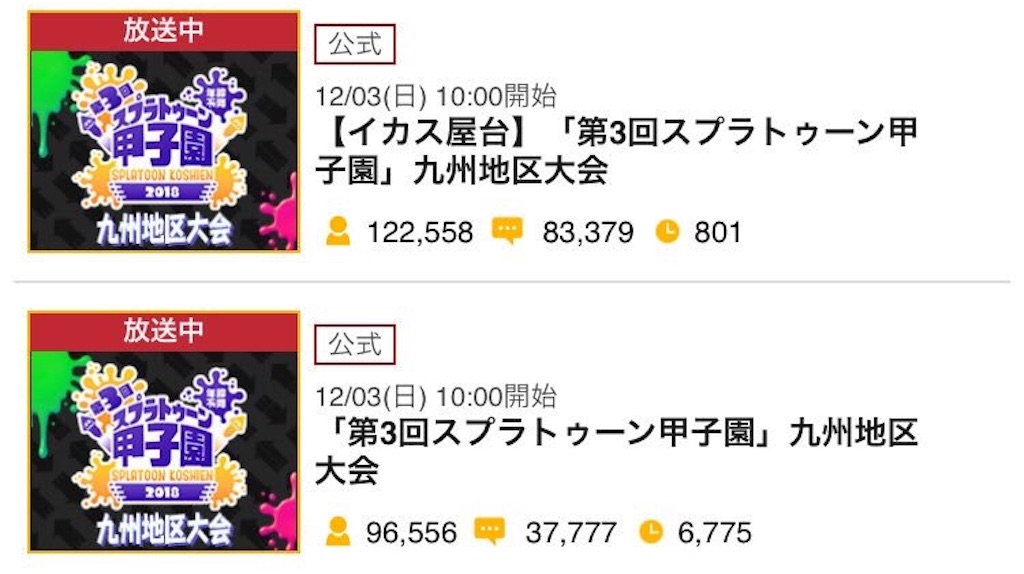 f:id:patsuoruta:20171204122247j:image