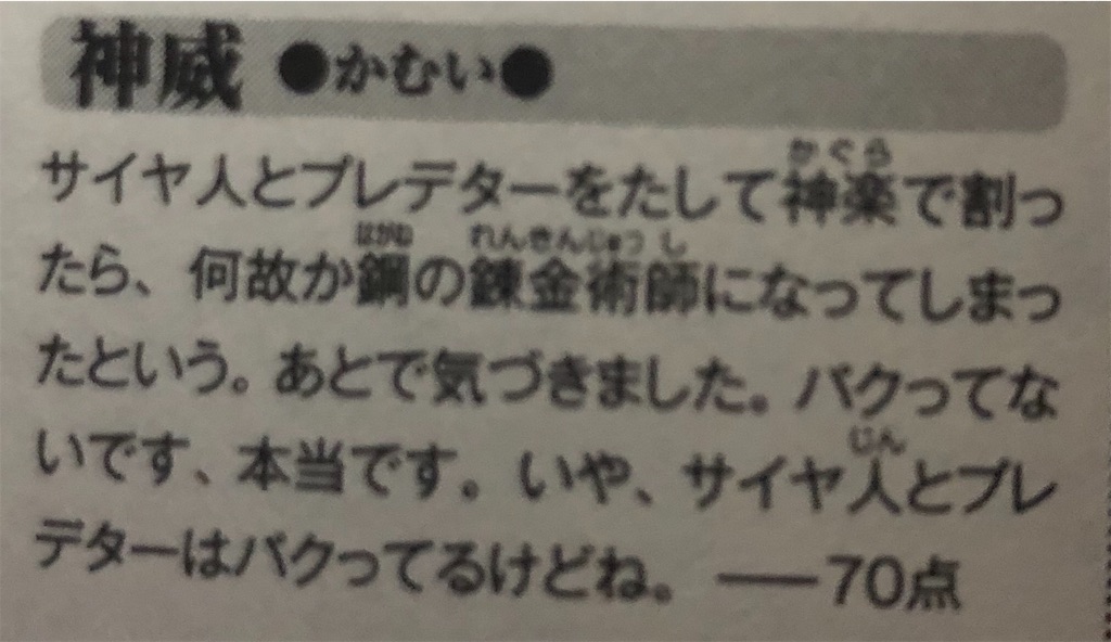 f:id:patsuoruta:20171216133252j:image