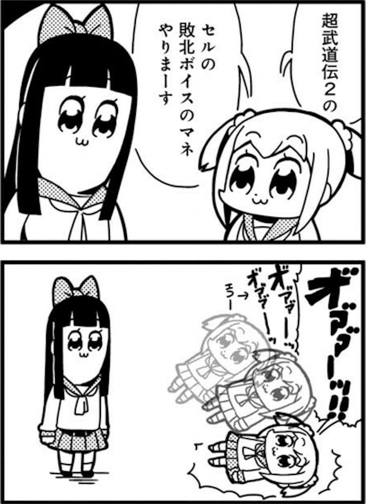 ポプテピピック出演声優を予想してみた 声優リセマラ ぱっつぁん オルタ のブログ 仮