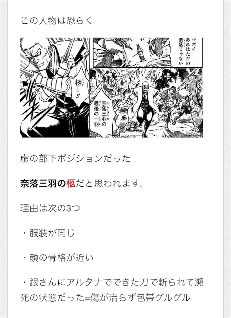 銀魂684訓以降の展開予想 考察 柩 モブコップの能力 ハミチン ネタバレ注意 ぱっつぁん オルタ のブログ 仮 銀魂684訓以降の展開予想 考察 柩 モブコップの能力 ハミチン ネタバレ注意 ぱっつぁん オルタ のブログ 仮