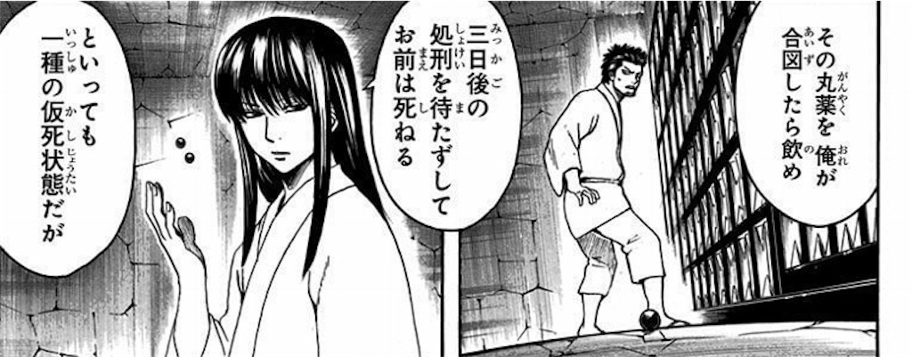 銀魂684訓以降の展開予想 考察 柩 モブコップの能力 ハミチン ネタバレ注意 ぱっつぁん オルタ のブログ 仮 銀魂684訓以降の展開予想 考察 柩 モブコップの能力 ハミチン ネタバレ注意 ぱっつぁん オルタ のブログ 仮