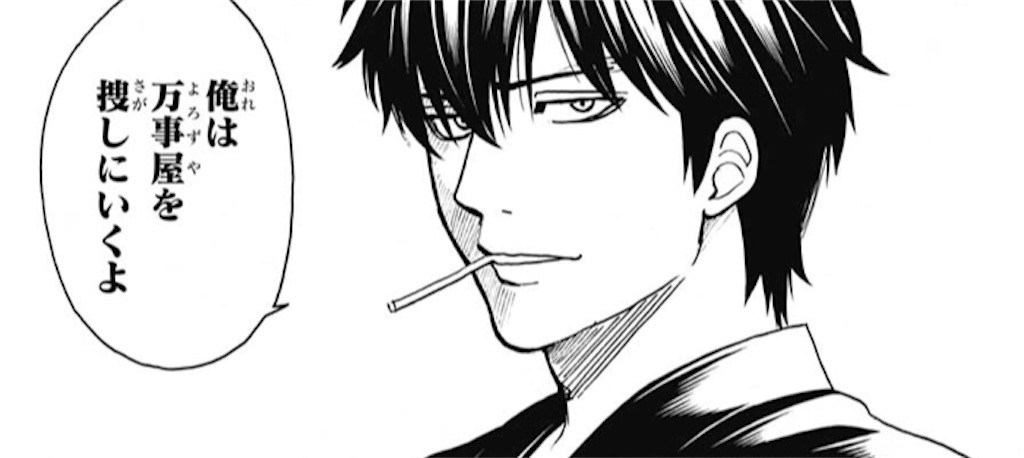 銀魂693訓以降の展開予想 考察 感想 真選組の旧隊服 土方の想い ネタバレ注意 ぱっつぁん オルタ のブログ 仮