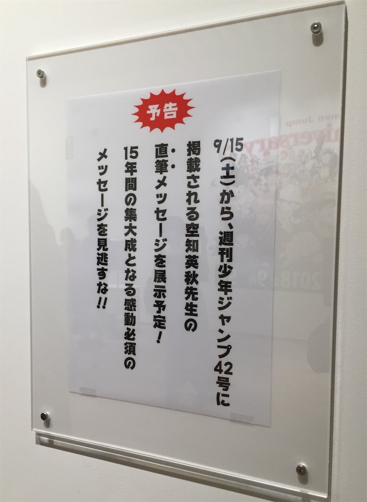 f:id:patsuoruta:20180905194925j:image