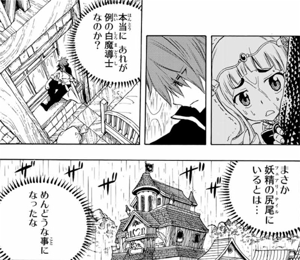 Fairytail 100年クエスト 第13話 水の巡り合わせ 感想 考察 ネタバレ注意 フェアリーテイル 100years Quest ぱっつぁん オルタ のブログ 仮