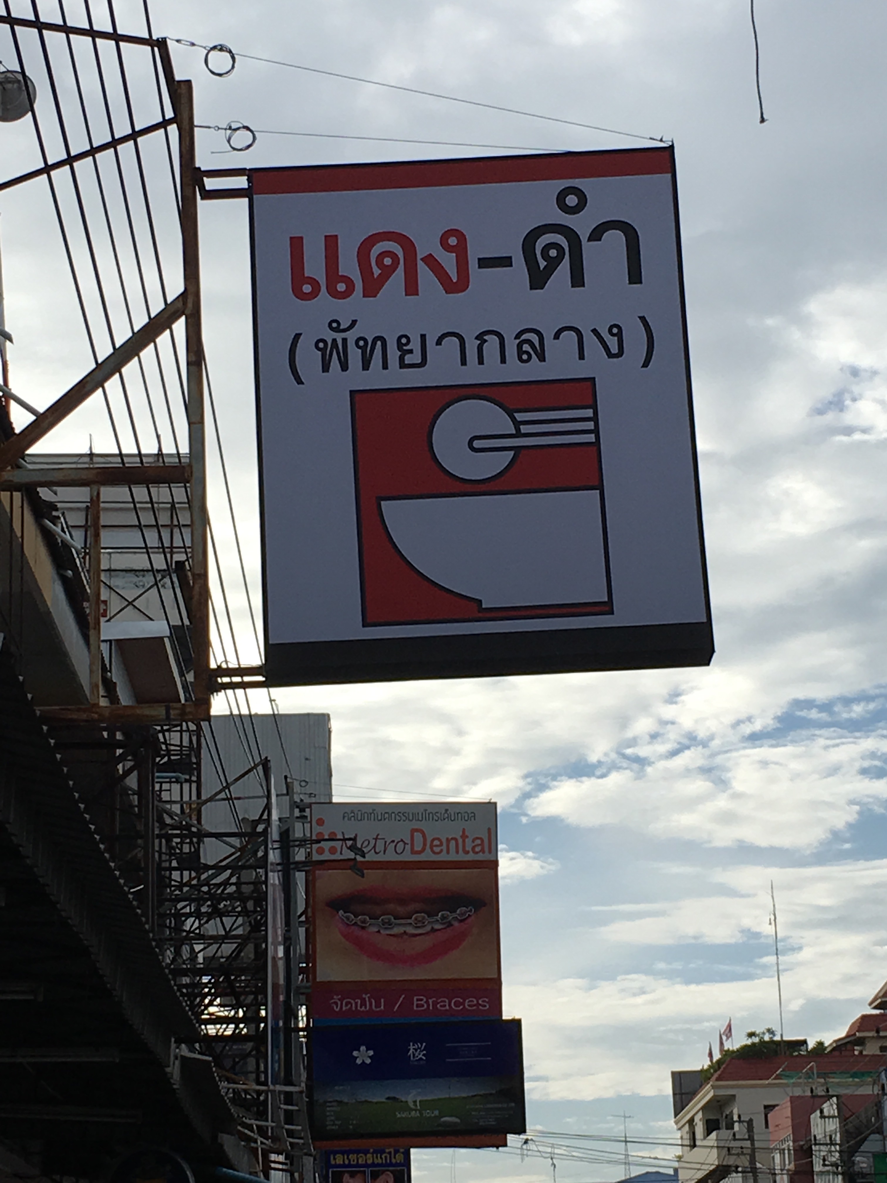 f:id:pattaya1986:20190708211433j:image f:id:pattaya1986:20190708211433j:image