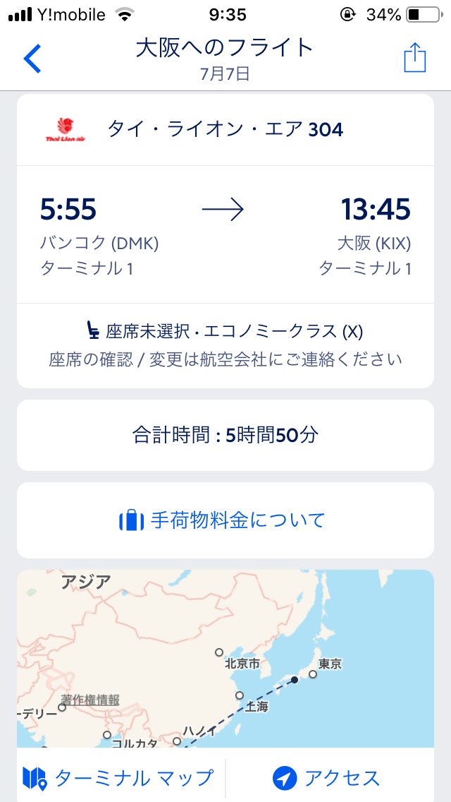 f:id:pattaya1986:20190804130818p:image f:id:pattaya1986:20190804130818p:image
