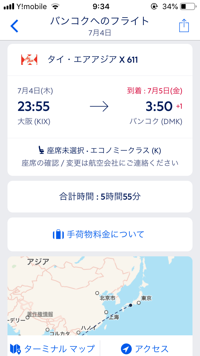 f:id:pattaya1986:20190804130834p:image f:id:pattaya1986:20190804130834p:image