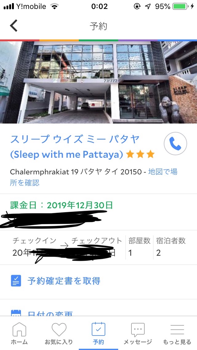 f:id:pattaya1986:20190911001145j:image f:id:pattaya1986:20190911001145j:image
