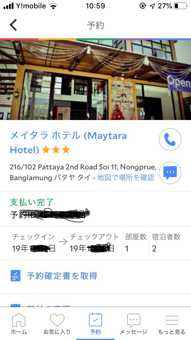 f:id:pattaya1986:20190923110401j:image f:id:pattaya1986:20190923110401j:image