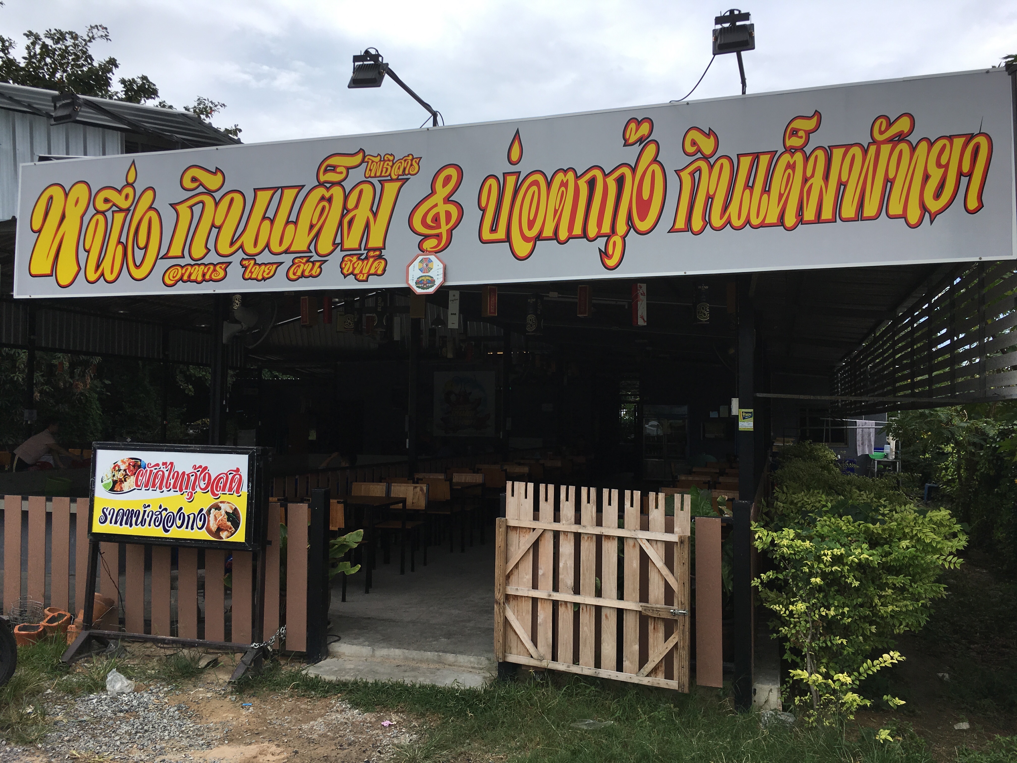 f:id:pattaya1986:20190923111259j:image f:id:pattaya1986:20190923111259j:image