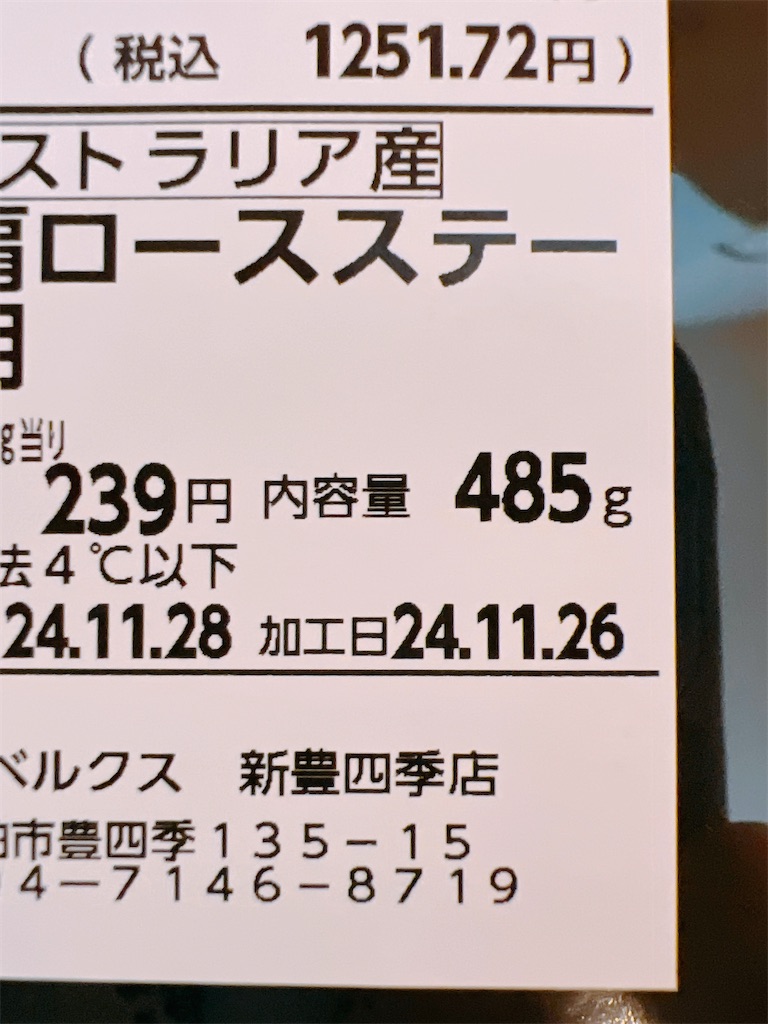 f:id:pattiman:20241128195445j:image