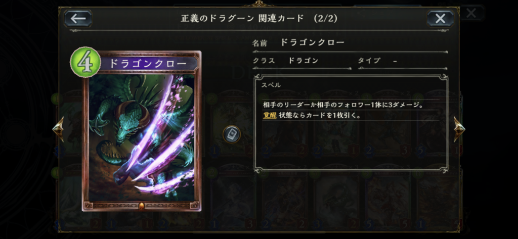 Altフェイスドラゴン 構築編 Pattu Sv S Blog