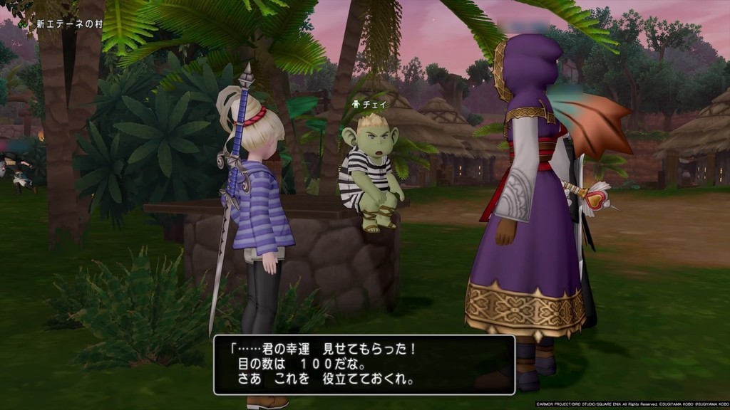 ダイスで幸運のおまもりを手に入れた Dq10 Activity Logs ダイスで幸運のおまもりを手に入れた Dq10 Activity Logs