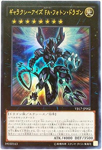 銀河眼デッキ ギャラクシーアイズモンスター12枚まとめ 怒涛のパラディオン 銀河眼デッキ ギャラクシーアイズモンスター12枚まとめ 怒涛のパラディオン