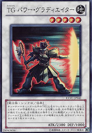 テックジーナスデッキ 新規含むtgデッキモンスター１７枚を復習