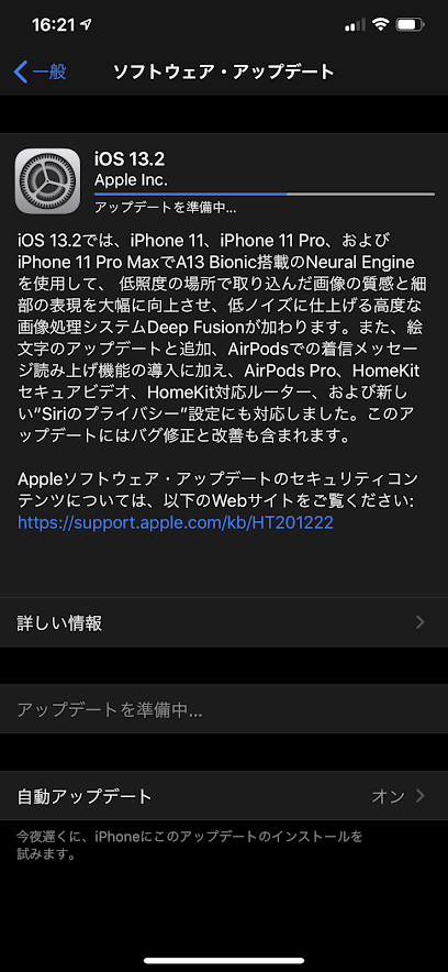 airpods アダプティブオーディオ