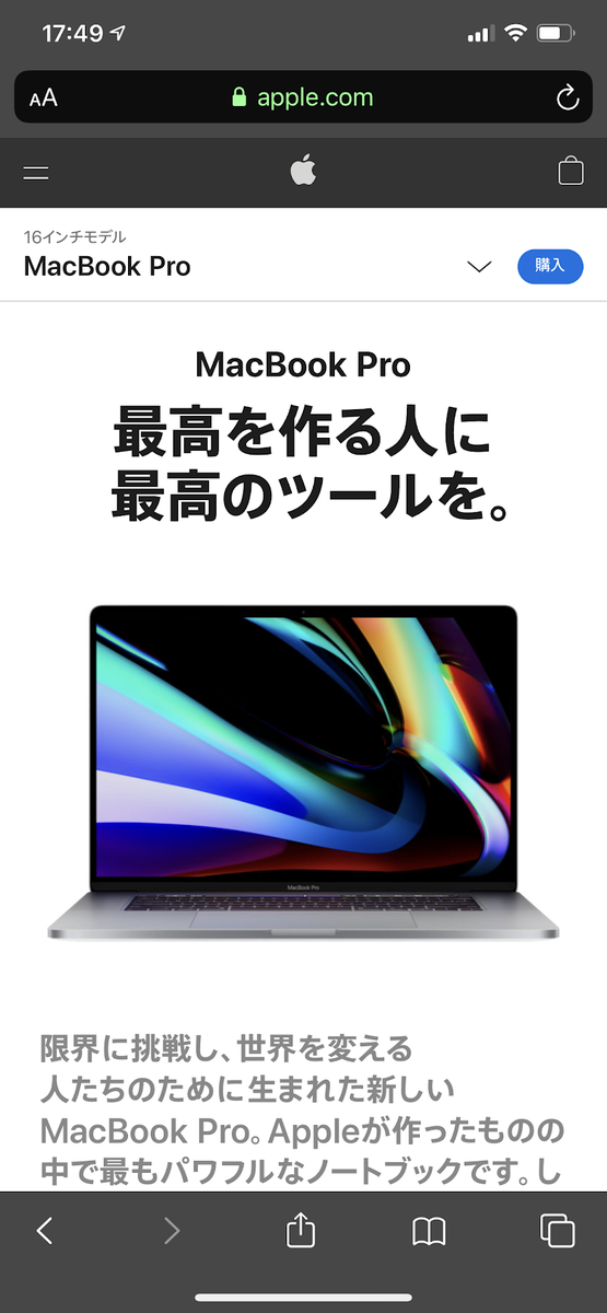  11.6インチ「MacBook」が製造へ？