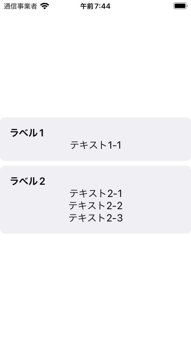 SwiftUIでGroupBoxを使用する - プログラムを書こう！