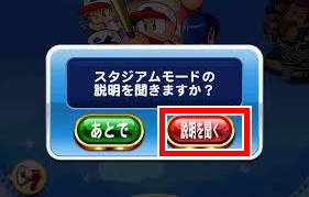 最新 パワプロアプリのリセマラの効率的なやり方 高速リセマラは パワブロ