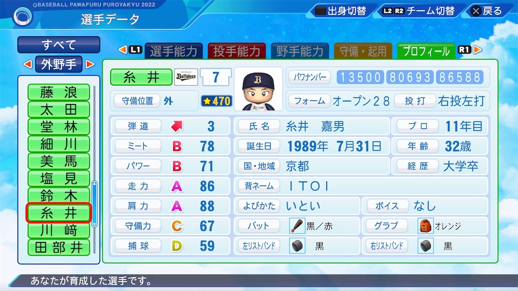 f:id:pawapurotan:20220715212010j:image