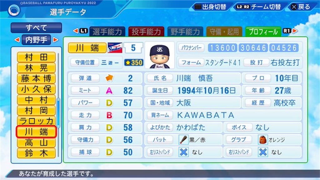 f:id:pawapurotan:20220720090158j:image